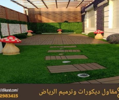 أفضل شركة تنسيق حدائق منزليه بالرياض