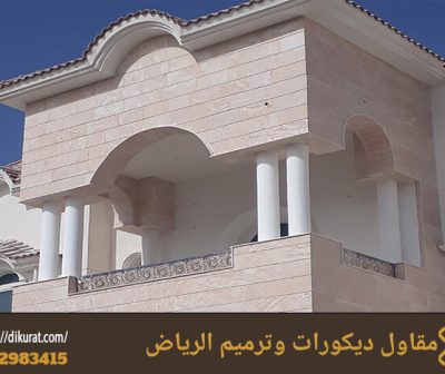 تركيب حجر طبيعي بالرياض