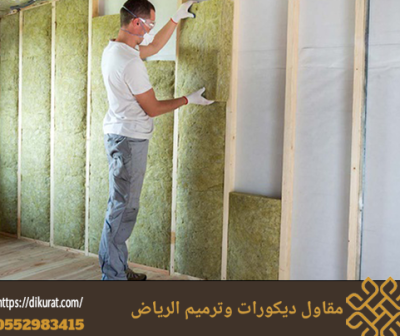 مقاول تركيب عوازل الصوت بالرياض