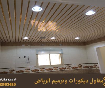 تركيب أسقف مستعارة الرياض