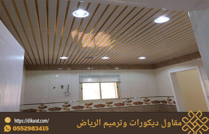 تركيب أسقف مستعارة الرياض