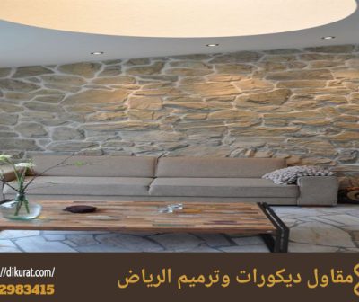تركيب بديل حجر بالرياض