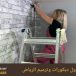 تركيب ورق جدران بالرياض