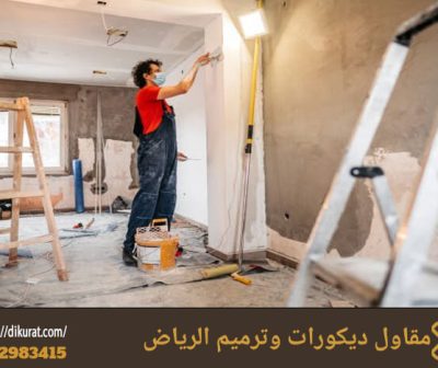 شركة ترميم منازل بالرياض