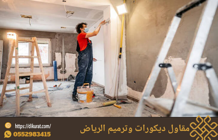 شركة ترميم منازل بالرياض