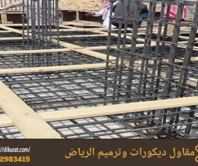 مقاول عظم بالرياض