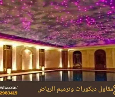 اسقف روز بالقيروان