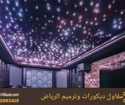 اسقف روز بالشفاء