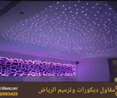 اسقف روز بعرقة