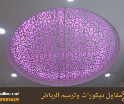 اسقف روز بالياسمين