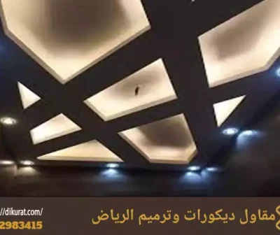 اسقف روز بالنرجس